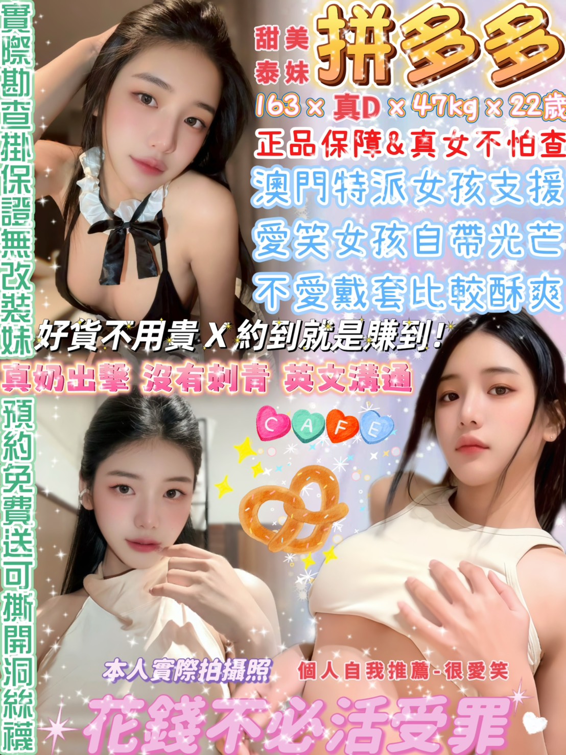 拚多多 (ysmg9bhsfd) - 泰妹 台北，22歲，D罩杯 - 美肯【專攻台南台中嘉義高雄】