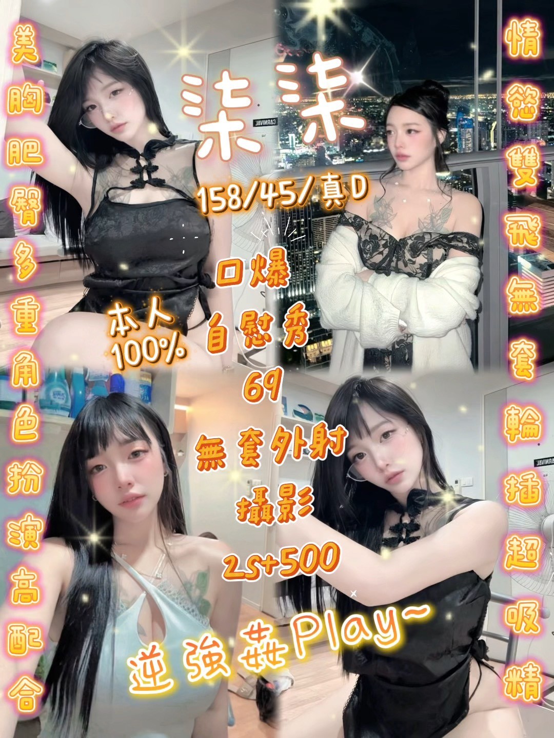 柒柒 (396759) - 泰妹 新竹，0歲，D罩杯 - 展示用 定點茶/外約/外送茶