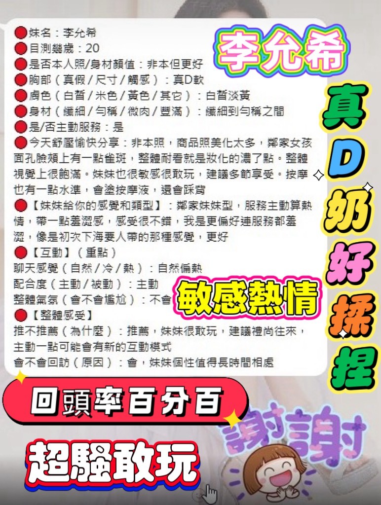 李允希 (391770) - 圖片 7 - 越南妹 嘉義 - 展示用 定點茶/外約/外送茶