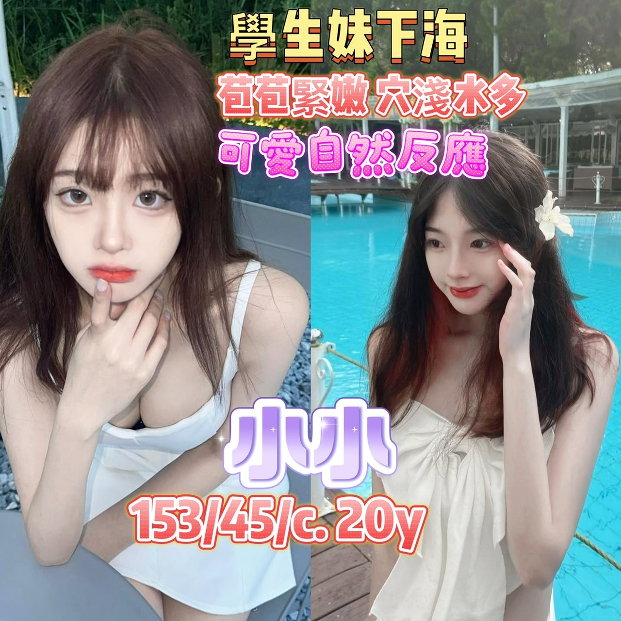 小小