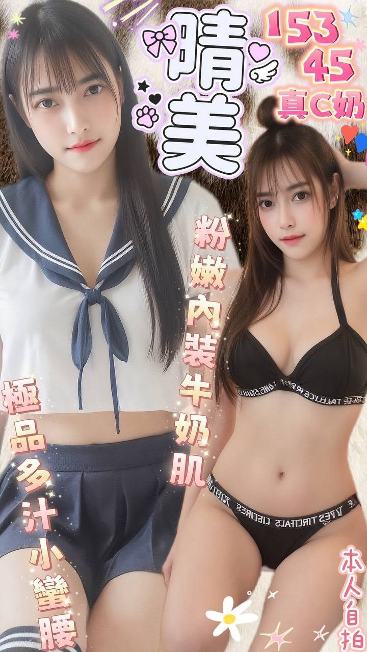 晴美