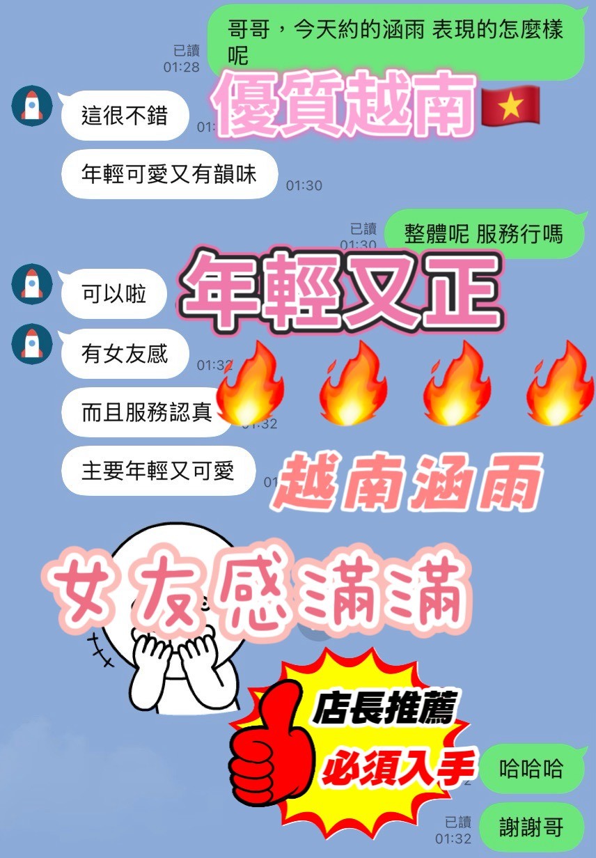 涵雨 (390565) - 圖片 2 - 越南妹 新竹 - 瑤瑤定點外送 日本AV女優外送好茶 日本定點外送好茶
