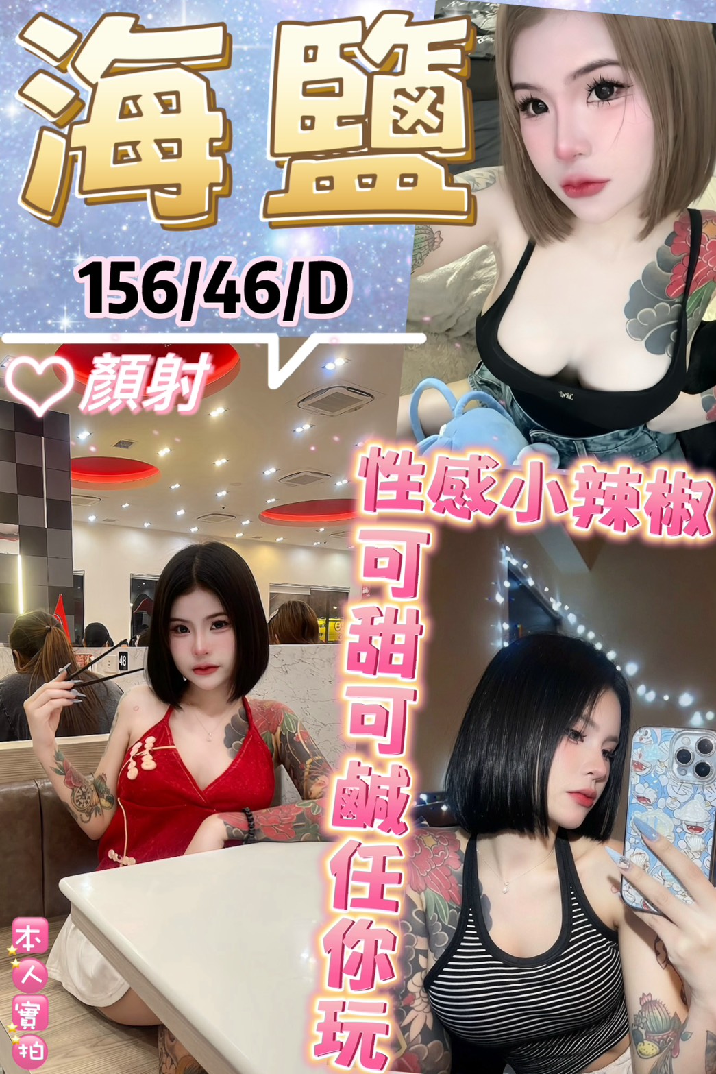 海鹽 (DF7ERB2NJQ) - 圖片 1 - 泰妹 台北 - 貴緣全省娛樂