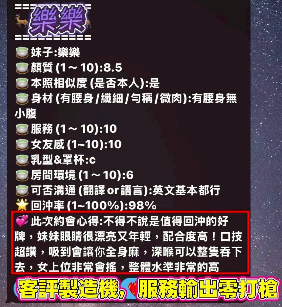 樂樂 (374923) - 圖片 19 - 馬來妹 高雄 - 紳士娛樂