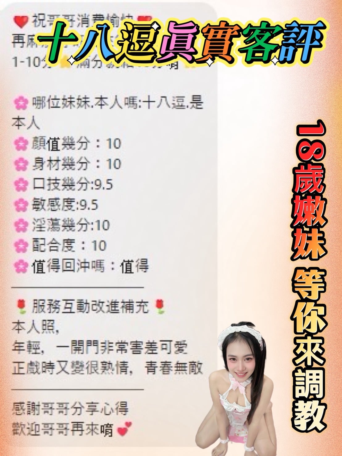 十八逗 (XZUUC9UGU3) - 圖片 4 - 馬來妹 桃園 - 18禁/優質定點外約俱樂部
