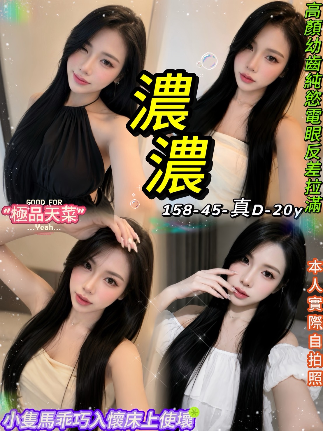 濃濃 (ejyf9dq2k7) - 泰妹 台北，20歲，D罩杯 - 饗樂吟水