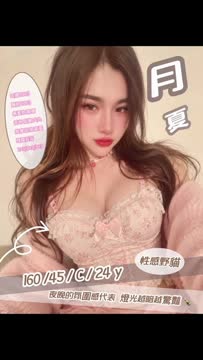 月夏 (R2SFQJHXCE) - 影片 2 - 泰妹 苗栗 - 🍁晶鑽頤宮🍁