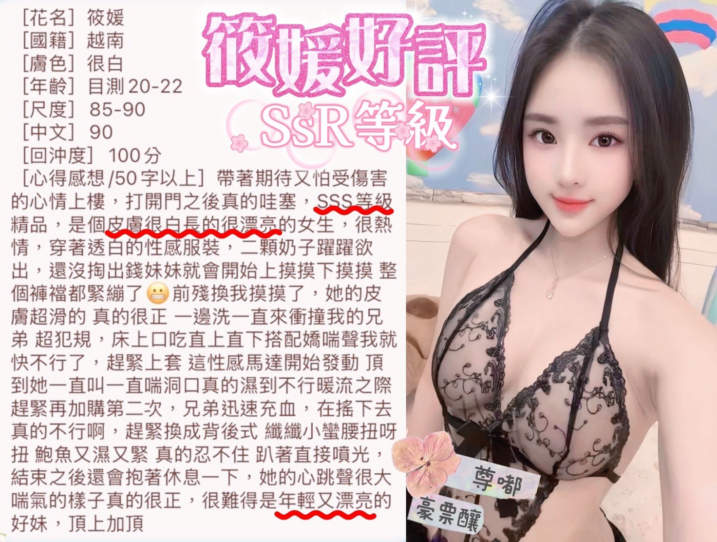筱媛 (372797) - 圖片 2 - 越南妹 台中 - ❣️艾比❣️全省定點茶外送茶