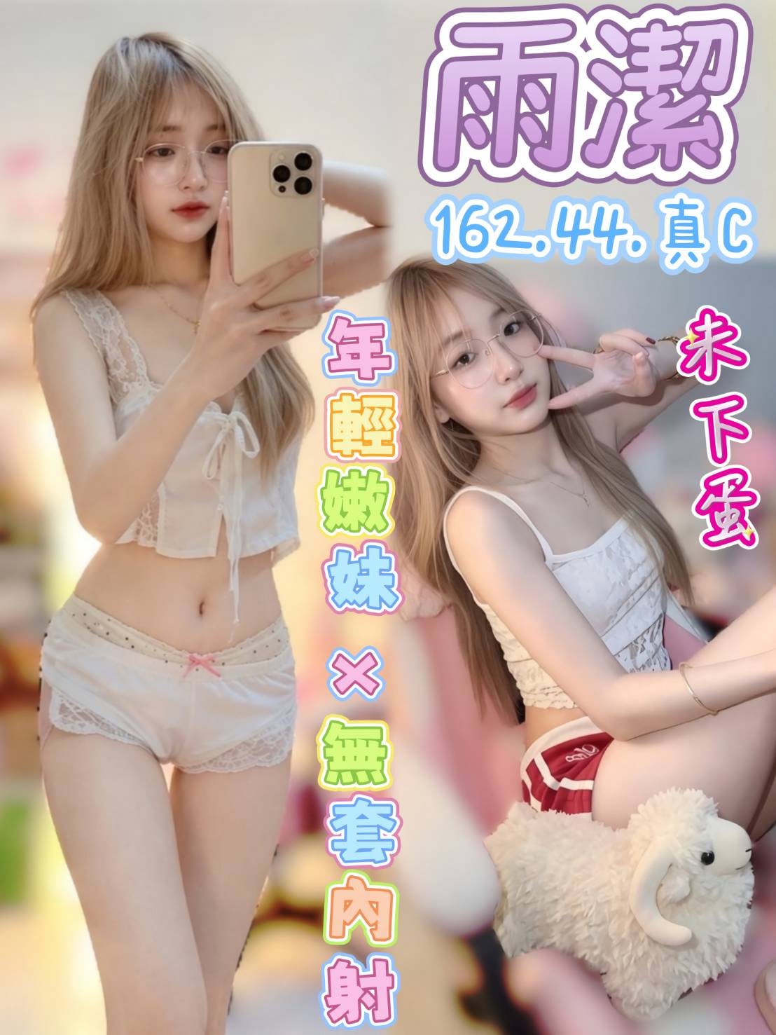雨潔 (UTRZC2VWVB) - 圖片 1 - 馬來妹 台中 - admin