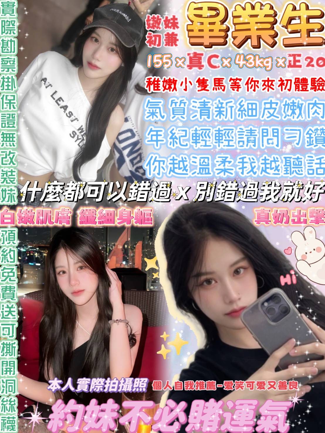 畢業生 (378609) - 泰妹 台北，20歲，C罩杯 - 蜜酥💗小教室