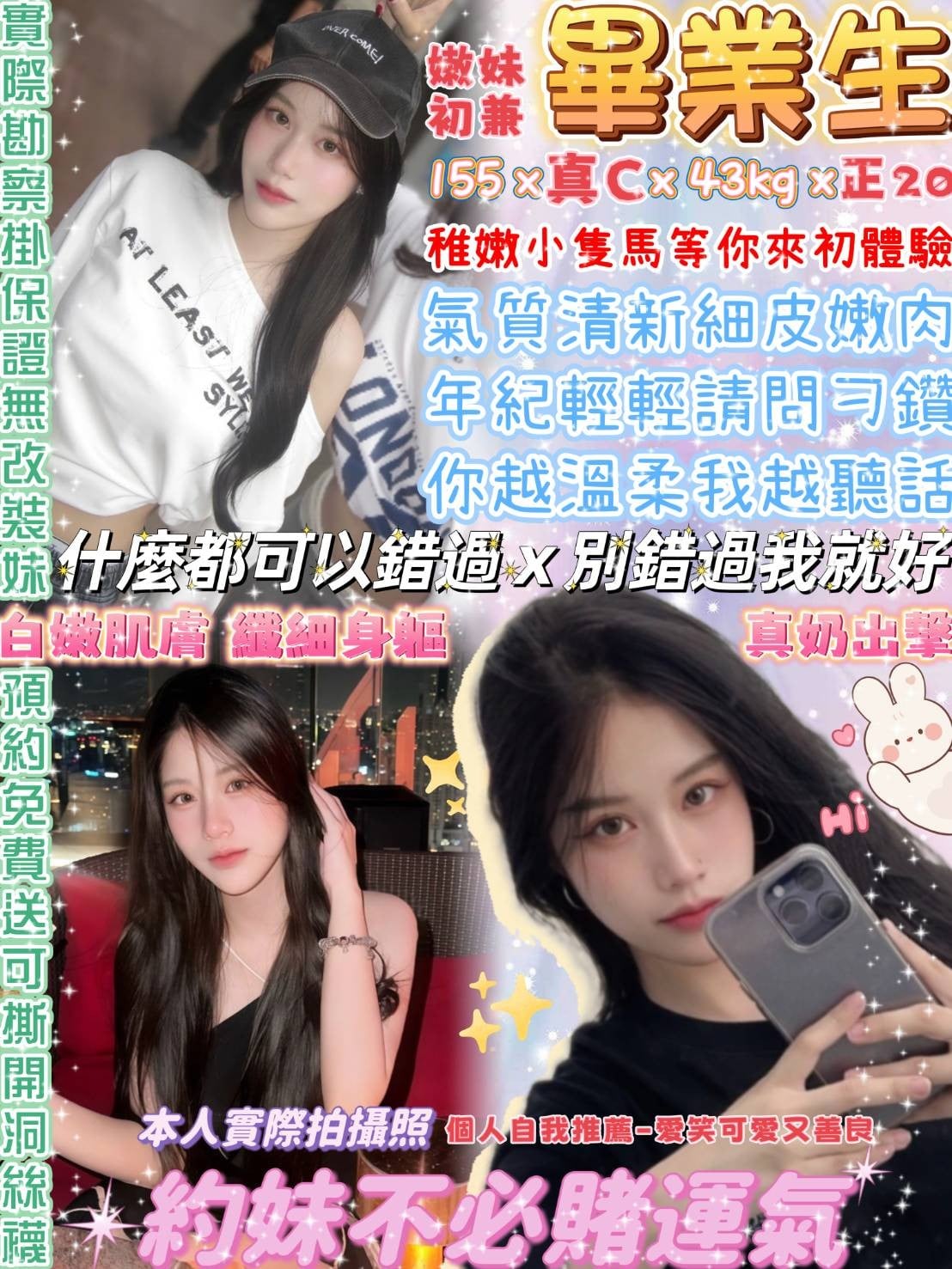 畢業生 (378609) - 圖片 1 - 泰妹 台北 - 啪啪啪頂級外送茶