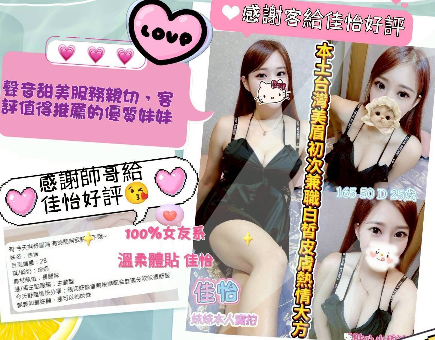 佳怡 (345403) - 圖片 5 - 台妹 彰化 - 展示用 定點茶/外約/外送茶