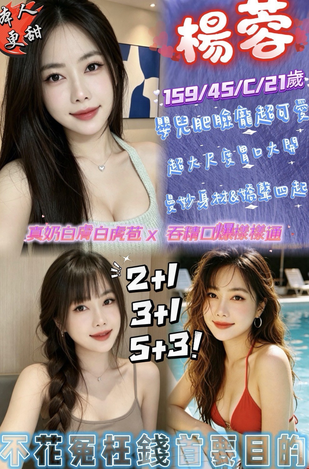 楊蓉