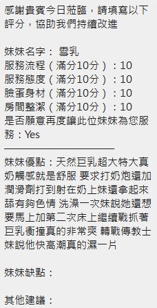 雪乳 (392769) - 圖片 9 - 泰妹 新竹 - 筠晞