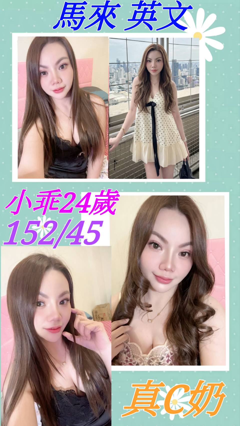 小乖 (NUKS5RUCYB) - 圖片 1 - 馬來妹 桃園 - 17Love約會舒壓館