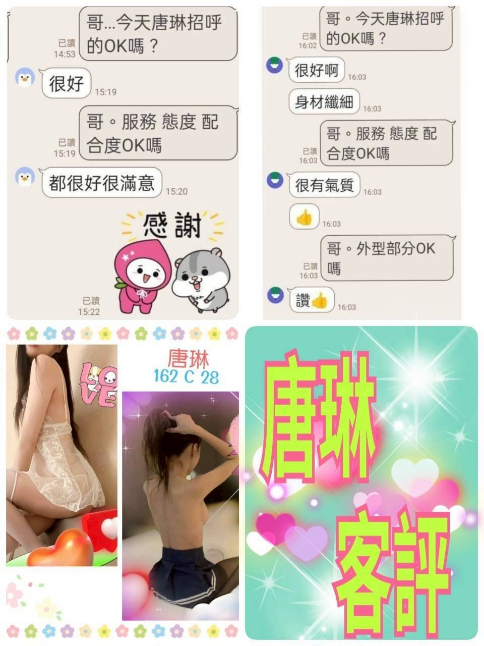 唐琳 (382853) - 圖片 3 - 台妹 台北 - ❤️全套只要2000含房❤️
