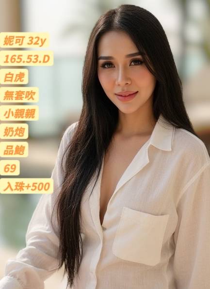 妮可