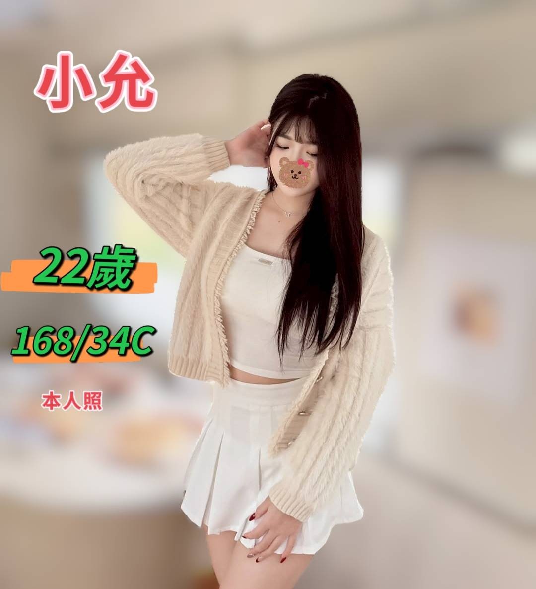 小允 (343500) - 台妹 台中，22歲，C罩杯 - 南部老濕🐔