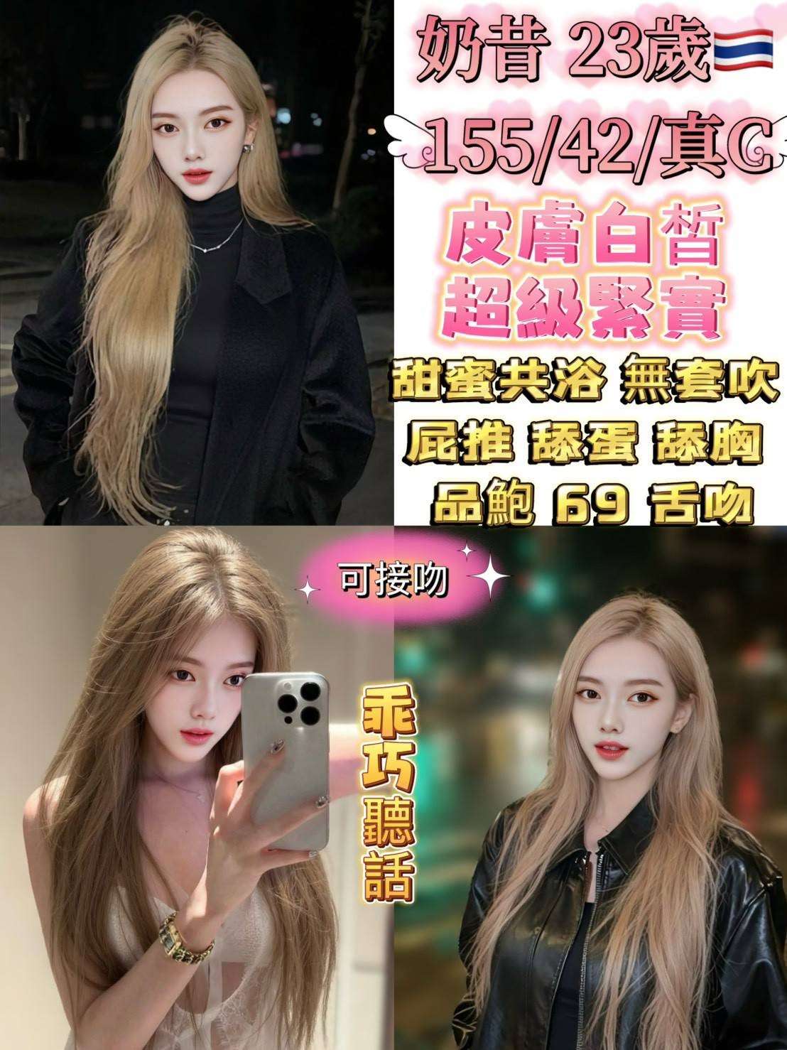 奶昔 (387767) - 圖片 1 - 泰妹 台北 - 鳥頭牌
