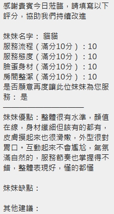 貓貓 (R968UKF727) - 圖片 11 - 泰妹 新竹 - 👑Mu舒活館👑