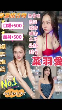 菜羽愛 (P4TJ4DF6S7) - 影片 3 - 泰妹 桃園 - 饅頭妹全省約妹❤️