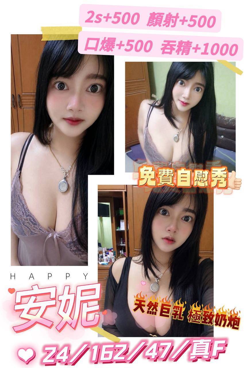 安妮