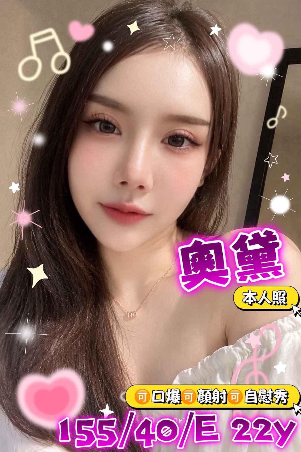 奧黛 (yh4qk4zcwr) - 馬來妹 桃園，22歲，E罩杯 - 美好茶