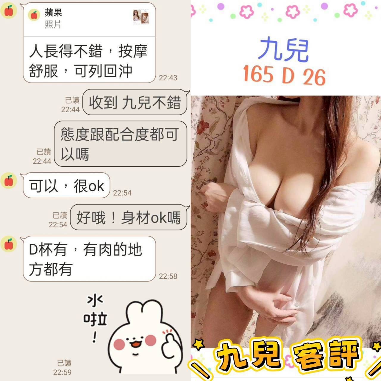 九兒 (349904) - 圖片 4 - 台妹 台北 - 🧸胡迪愛翠絲💋