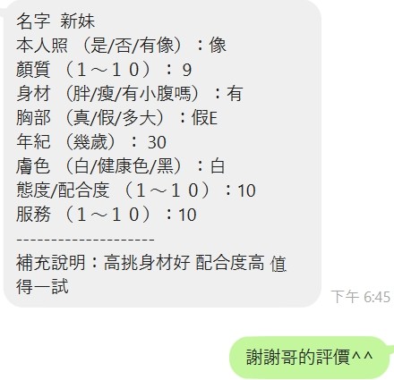 ⏰ 星黛露⏰ (276993) - 圖片 4 - 馬來妹 新竹 - 名媛茶莊-全省定點茶外送茶