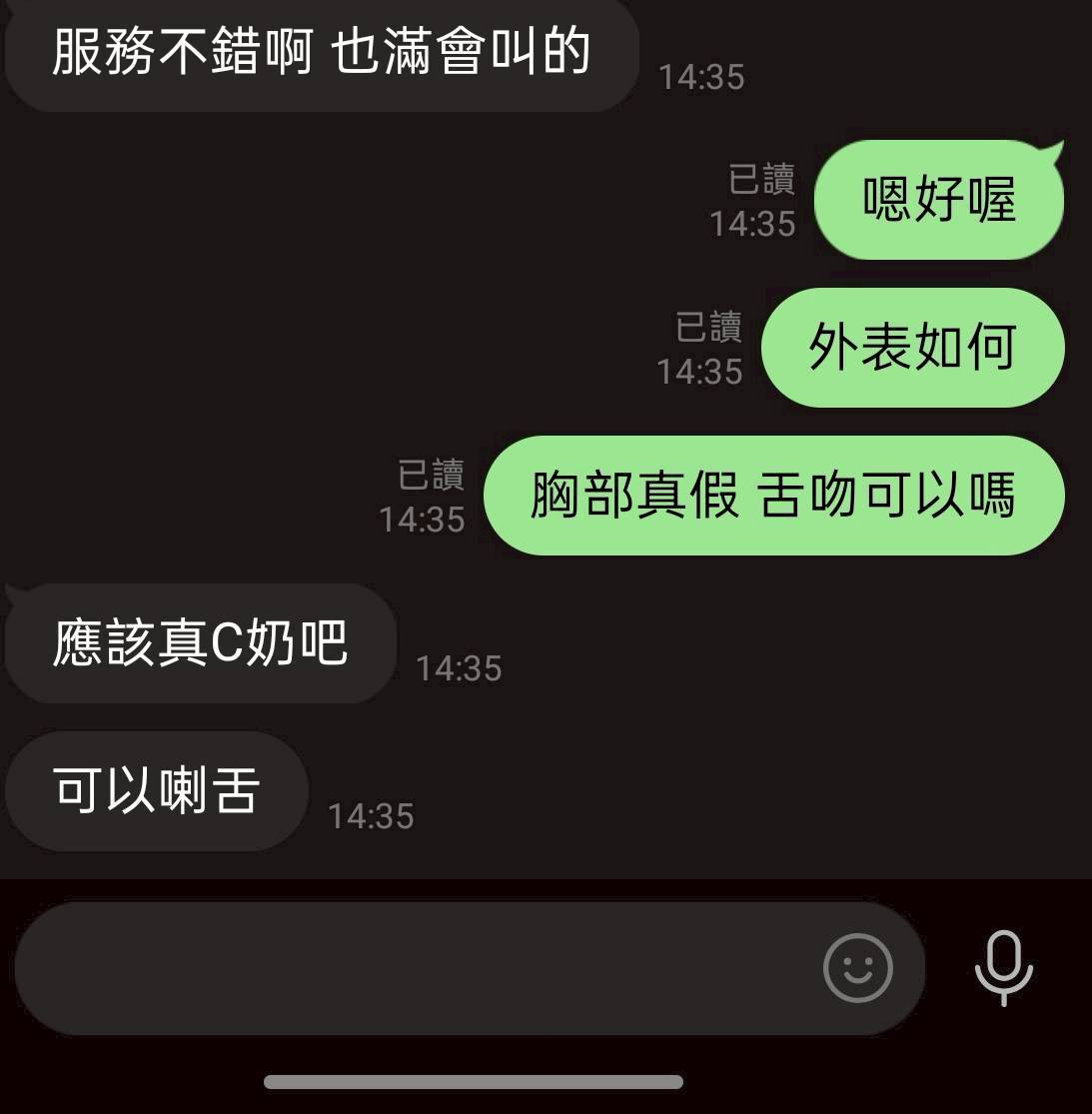 中壢區L芯月 (372624) - 圖片 3 - 越南妹 桃園 - 婗婗專業定點
