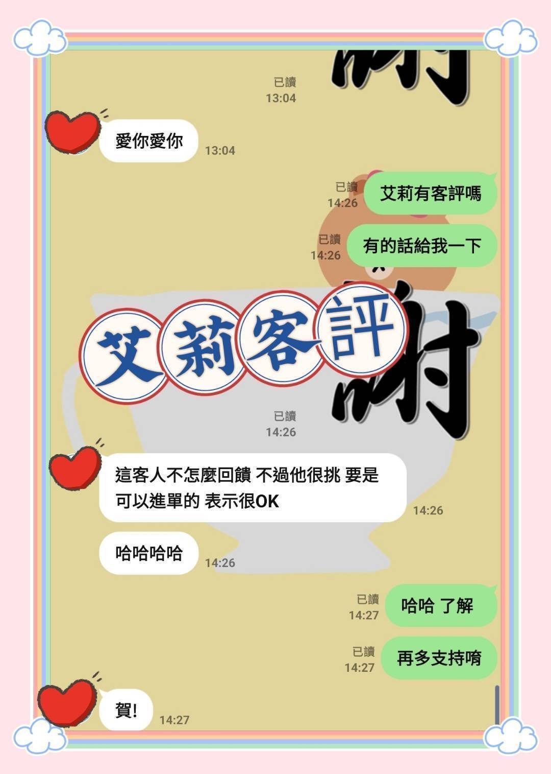艾莉 (317844) - 圖片 8 - 台妹 台中 - 彩虹繽紛樂 定點/外約