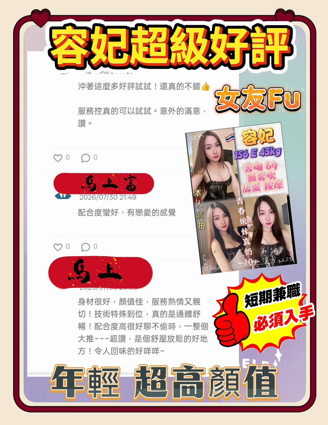 容妃 (MZTU52QPYN) - 圖片 2 - 泰妹 新北 - 快樂寶貝