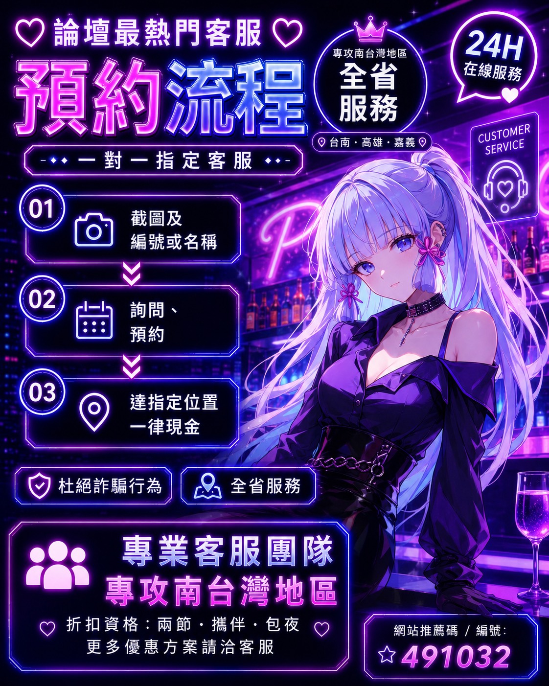 推薦碼491032專攻台南.嘉義.高雄.台中定點外約 廣告 2