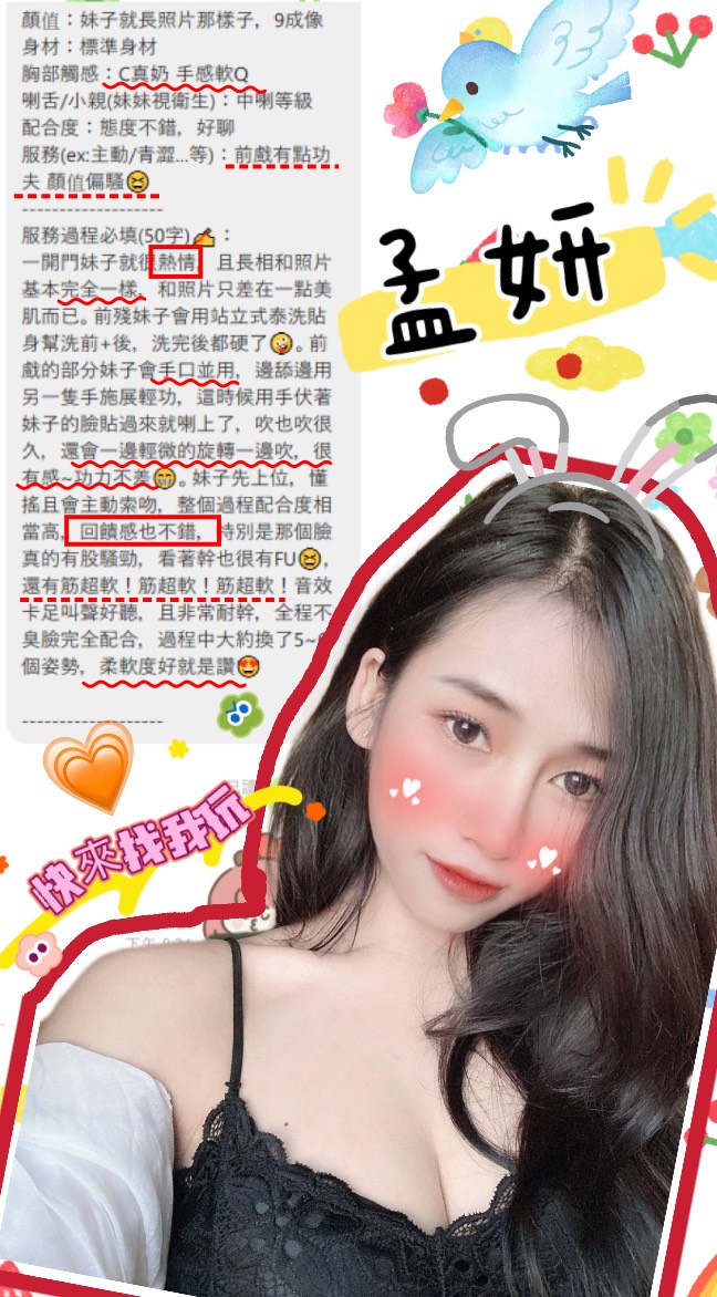 孟妍 (397836) - 圖片 2 - 馬來妹 台中 - admin