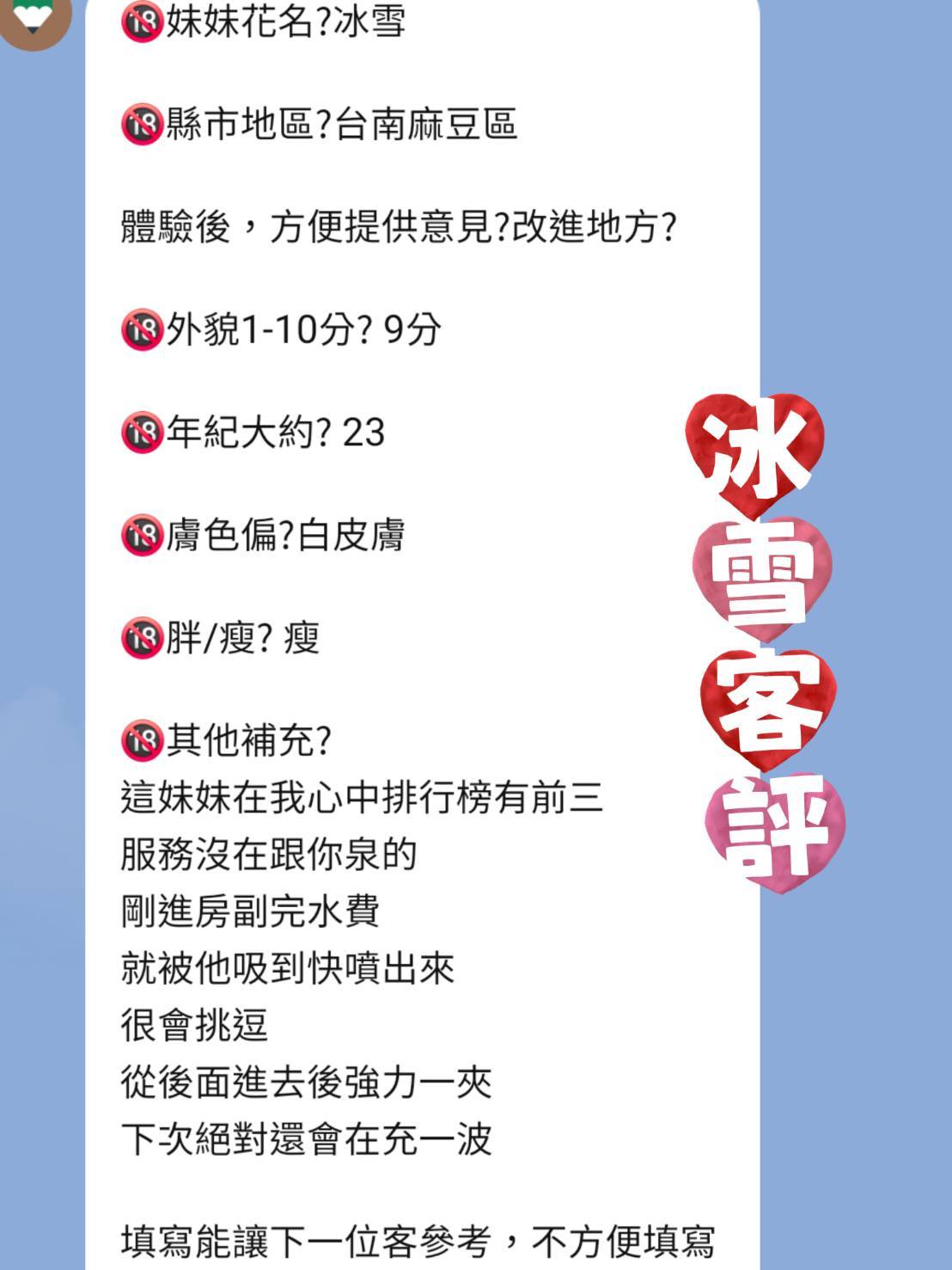 冰雪 (892XV4X72P) - 圖片 2 - 馬來妹 台南 - 約炮|定點茶|外送茶-心心