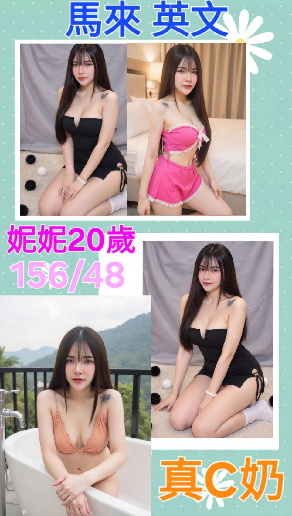 妮妮 (ZMET3G4AN2) - 圖片 1 - 馬來妹 桃園 - 17Love約會舒壓館