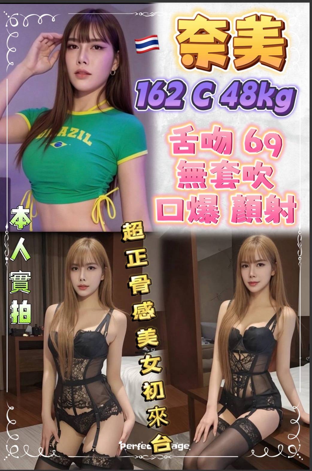奈美 (ta795w8t33) - 泰妹 新北，-歲，C罩杯 - （全台地區）VIP客照片挑選（請賴原總機LIEN約妹）