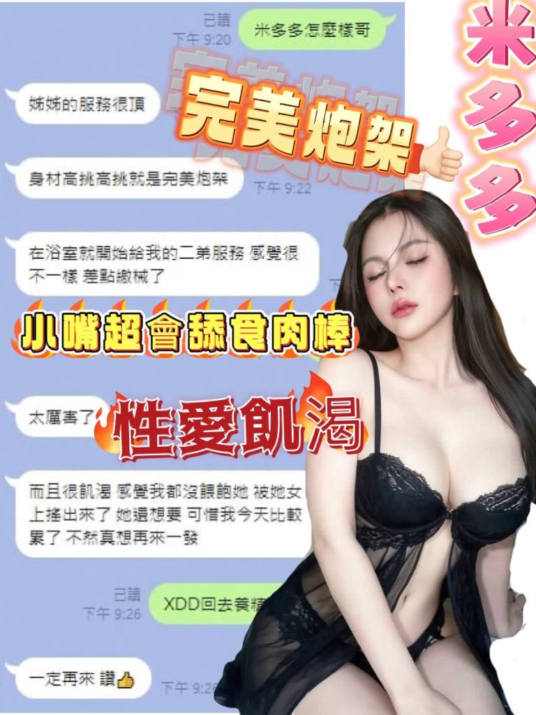 米多多 (2ZGUS4C96T) - 圖片 3 - 馬來妹 台中 - 進口小幫手♡ 賴: bj0978 ❤ 推薦好茶 值得信賴 ❤