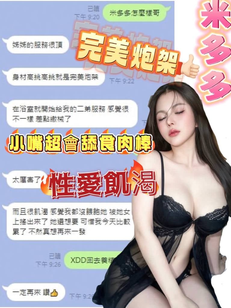 米多多 (2ZGUS4C96T) - 圖片 3 - 馬來妹 台中 - 好男人娛樂導航