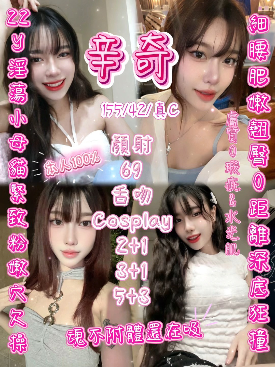 辛奇 (zm8m7smvy8) - 泰妹 新竹，-歲，C罩杯 - 進口小幫手♡