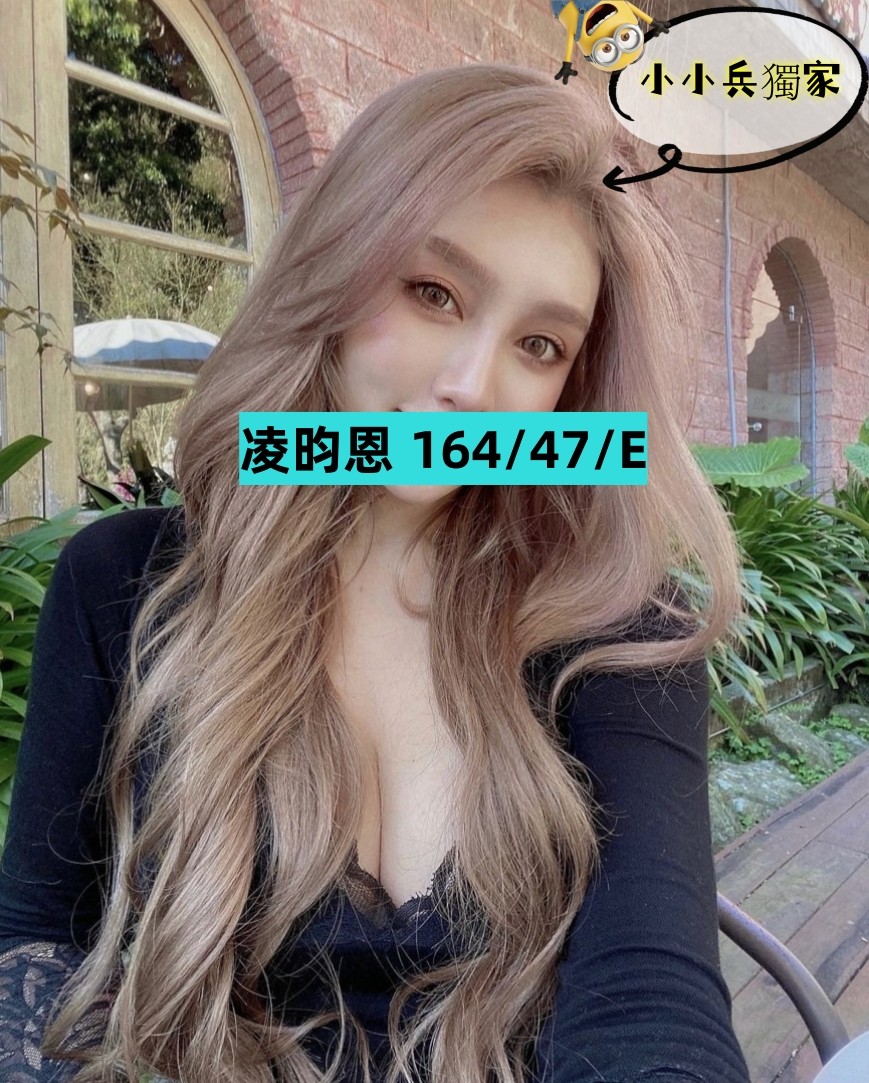 凌昀恩 (262978) - 圖片 1 - 台妹 台中 - 小小兵