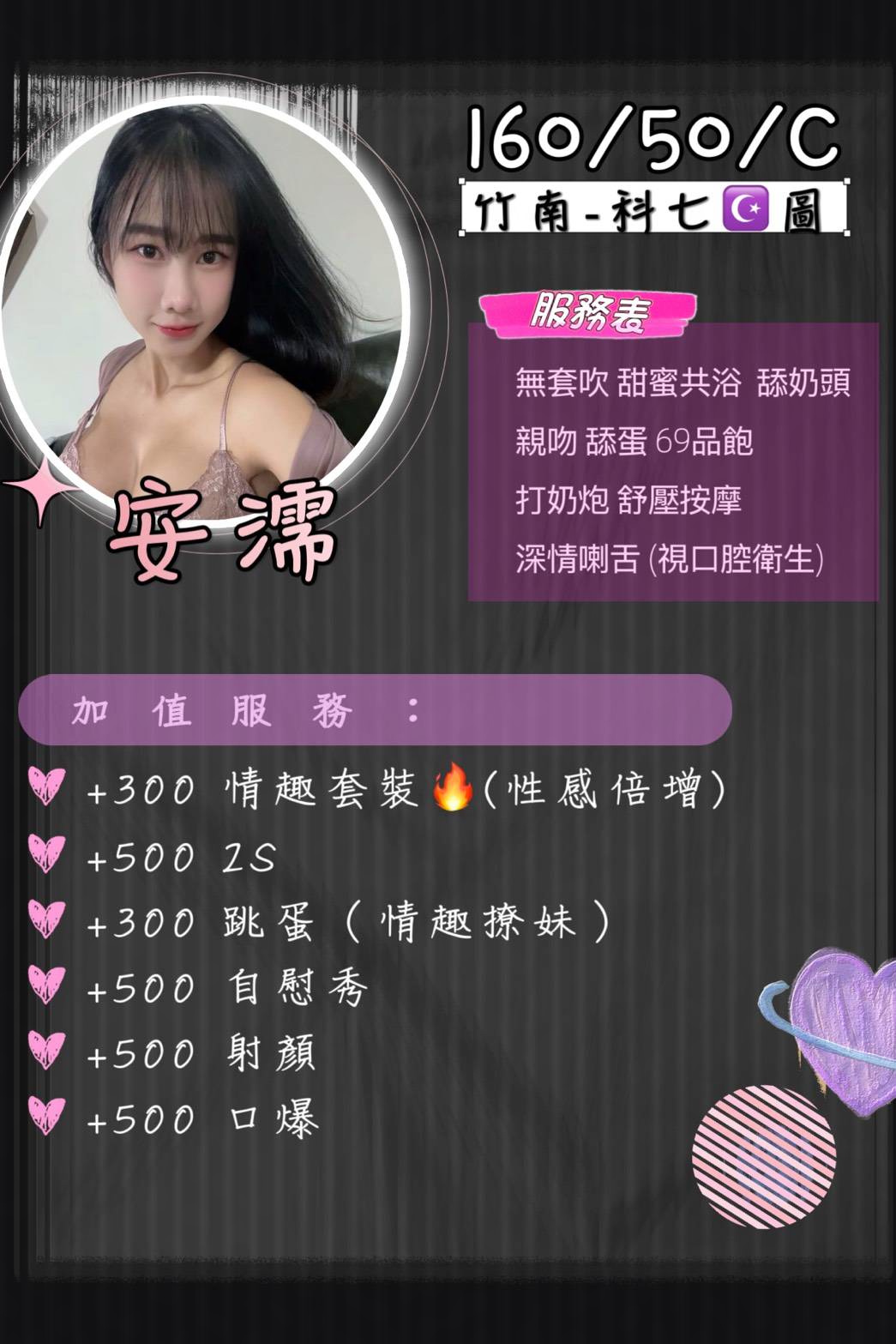 安濡 (E8RKAB7TJX) - 圖片 2 - 泰妹 苗栗 - 小蘑菇の暗黑按摩定點外約妹