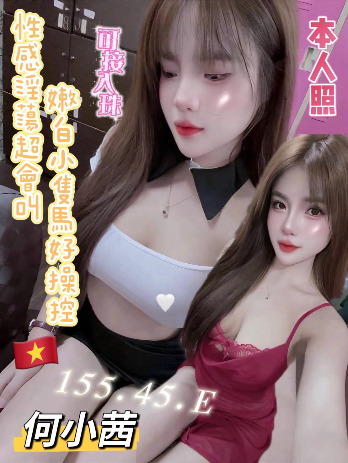 何小茜 (pber24h8xv) - 越南妹 台東 - ‧̩̥·🎀 饅頭公主 🎀 *̣̥  (最強約妹網站)