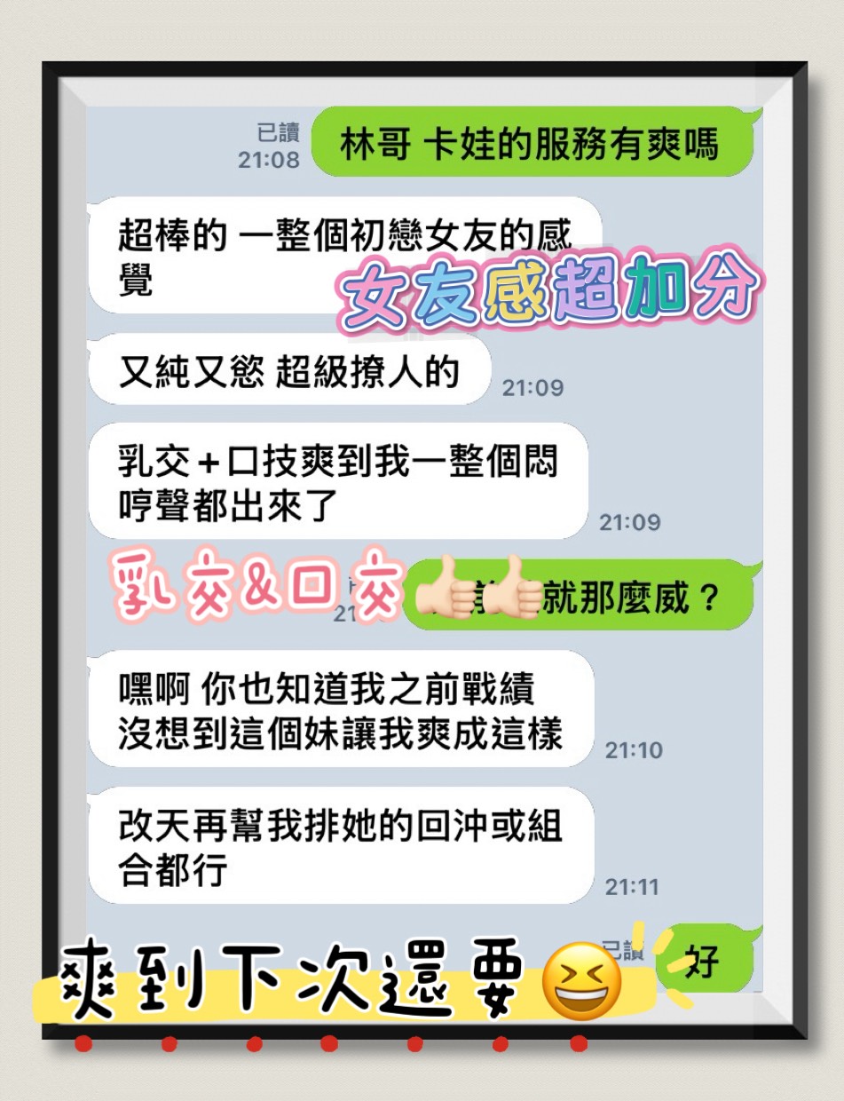 卡娃 (WM3C4KG2DC) - 圖片 3 - 馬來妹 台中 - 邦妮2.0