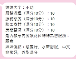 小幼 (U9SYNBK8EZ) - 圖片 8 - 泰妹 新竹 - 我就是米羅兒