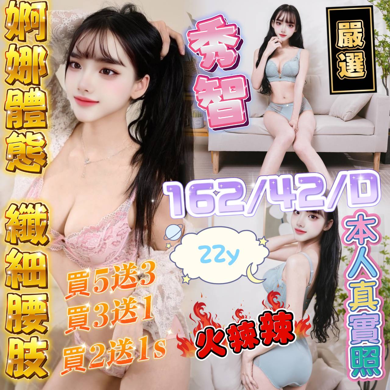 秀智 (cs87et8btu) - 馬來妹 新竹，22歲，D罩杯 - 快樂寶貝
