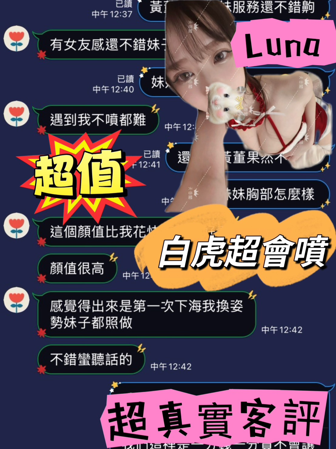 Luna (S9YTJMXR42) - 圖片 4 - 台妹 台北 - AV女優 i7Di約妹外送茶