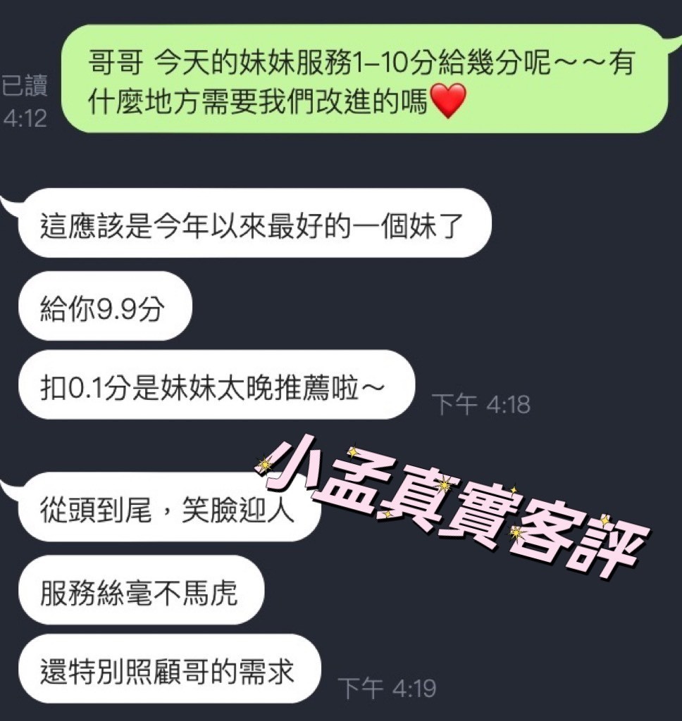 小孟 (285883) - 圖片 5 - 泰妹 新北 - 鳥頭牌