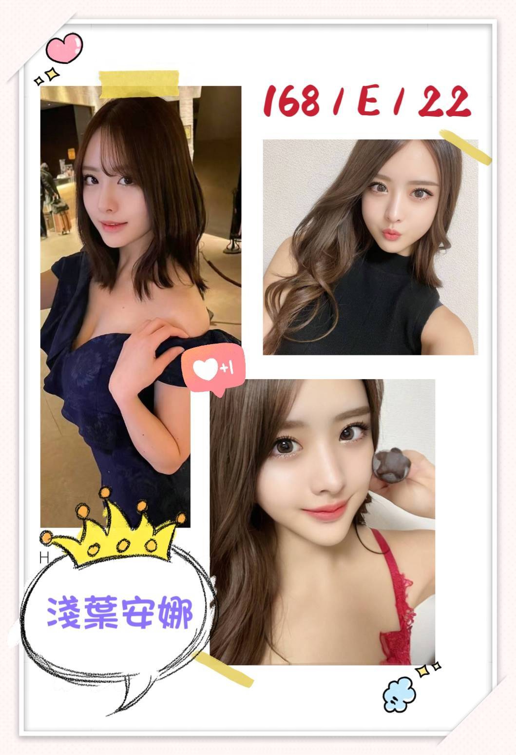 淺葉安娜 (3nzckbkzxn) - 日本妹 台北，22歲，E罩杯 - 伊伊♥️
