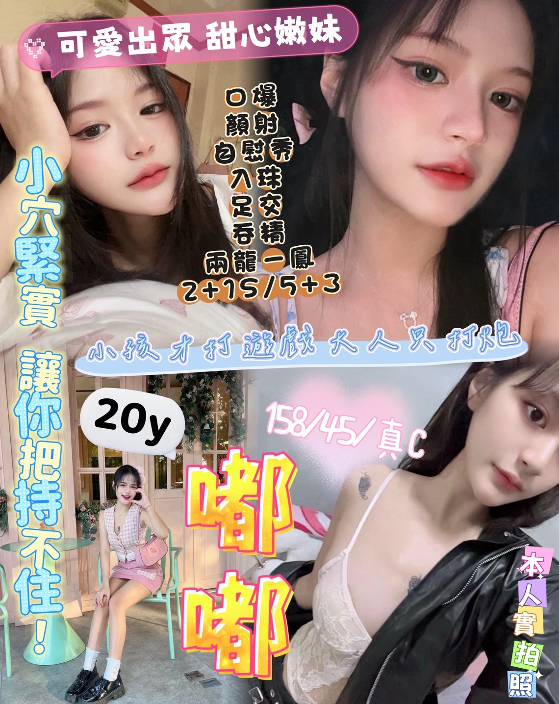 嘟嘟 (378029) - 馬來妹 新竹，20歲，C罩杯 - 夜貓子